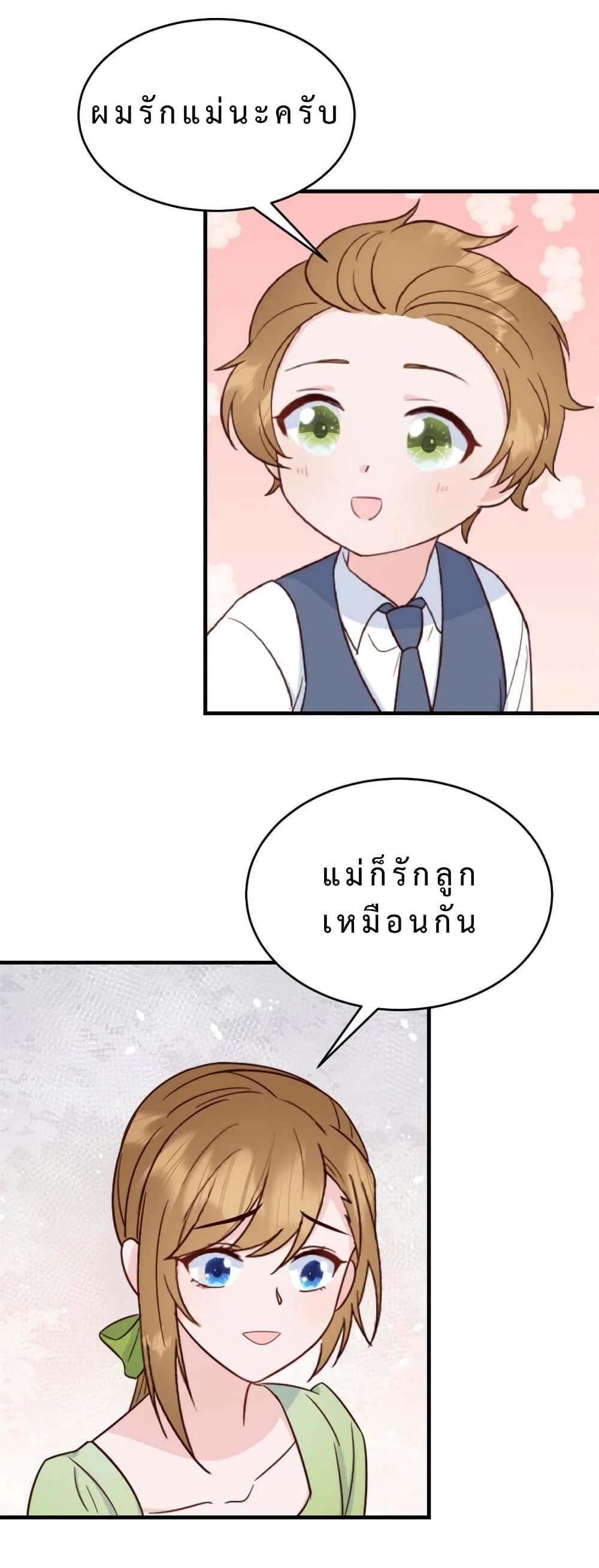 อ่านการ์ตูน My Little Son wants to Find A Husband for me 9 ภาพที่ 6