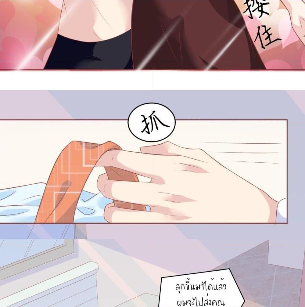 อ่านการ์ตูน Contract Sweet Pet Don’t Want To Run Away from Hot Mom 8 ภาพที่ 20