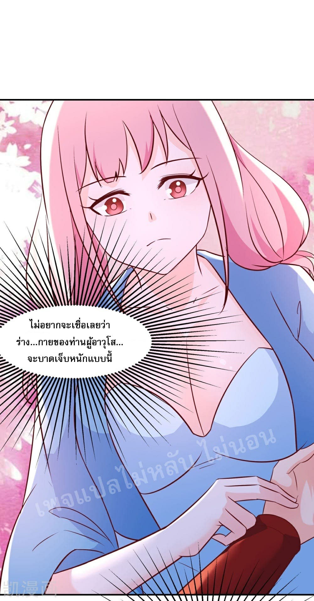 อ่านการ์ตูน My Harem is All Female Students 33 ภาพที่ 25