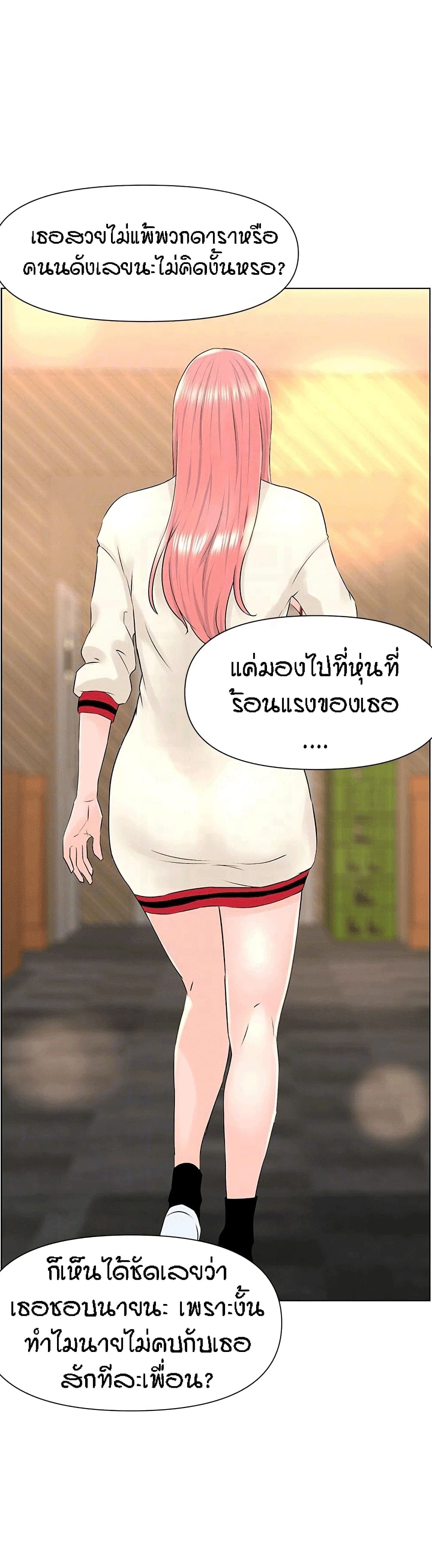 อ่านการ์ตูน The Neighborhood Celebrity 9 ภาพที่ 7