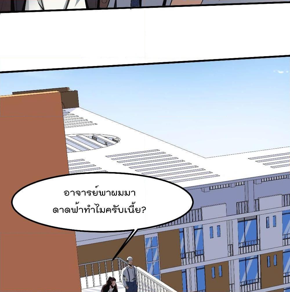 อ่านการ์ตูน Villain Demon-in-law 7 ภาพที่ 59