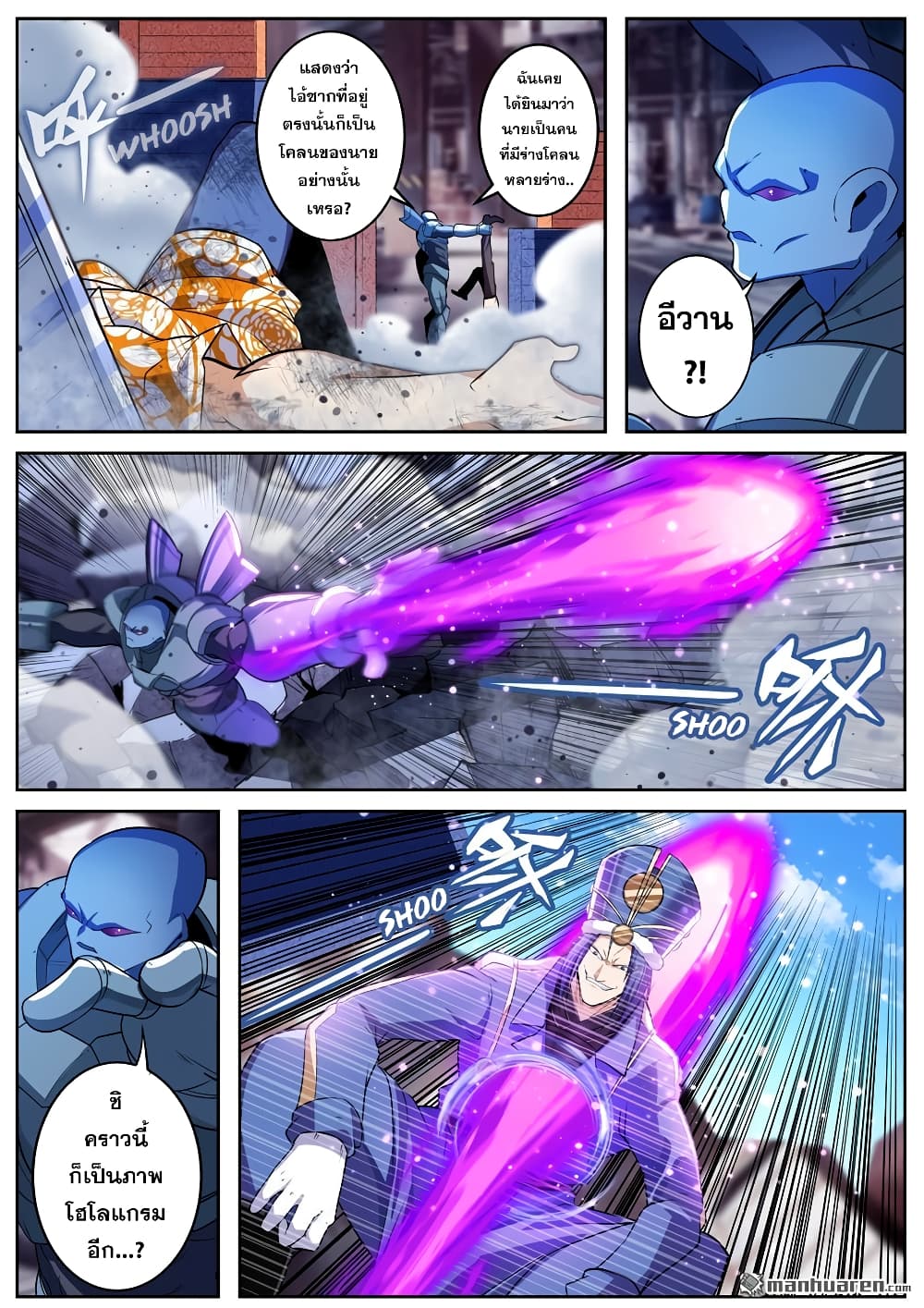 อ่านการ์ตูน Hero? I Quit A Long Time Ago 206 ภาพที่ 11