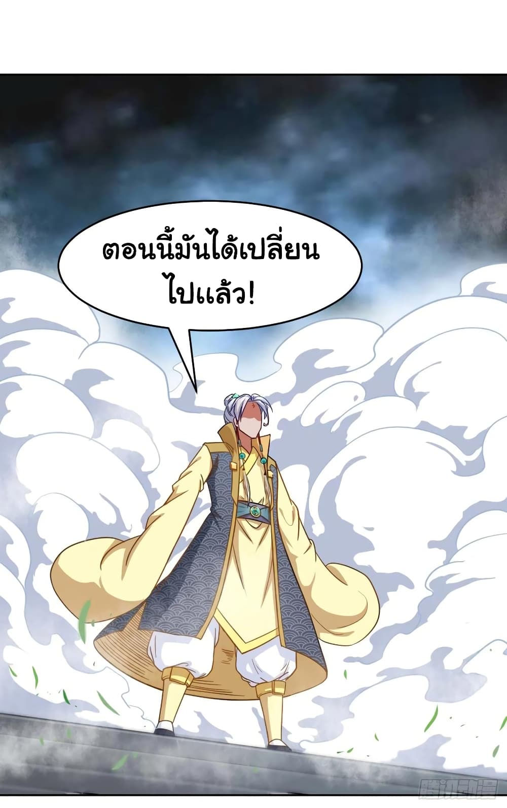 อ่านการ์ตูน The Cultivators Immortal Is My Sister 95 ภาพที่ 13