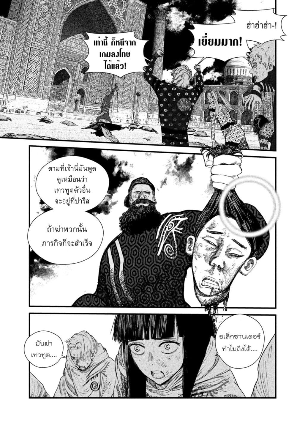 อ่านการ์ตูน Gestalt 24 ภาพที่ 9