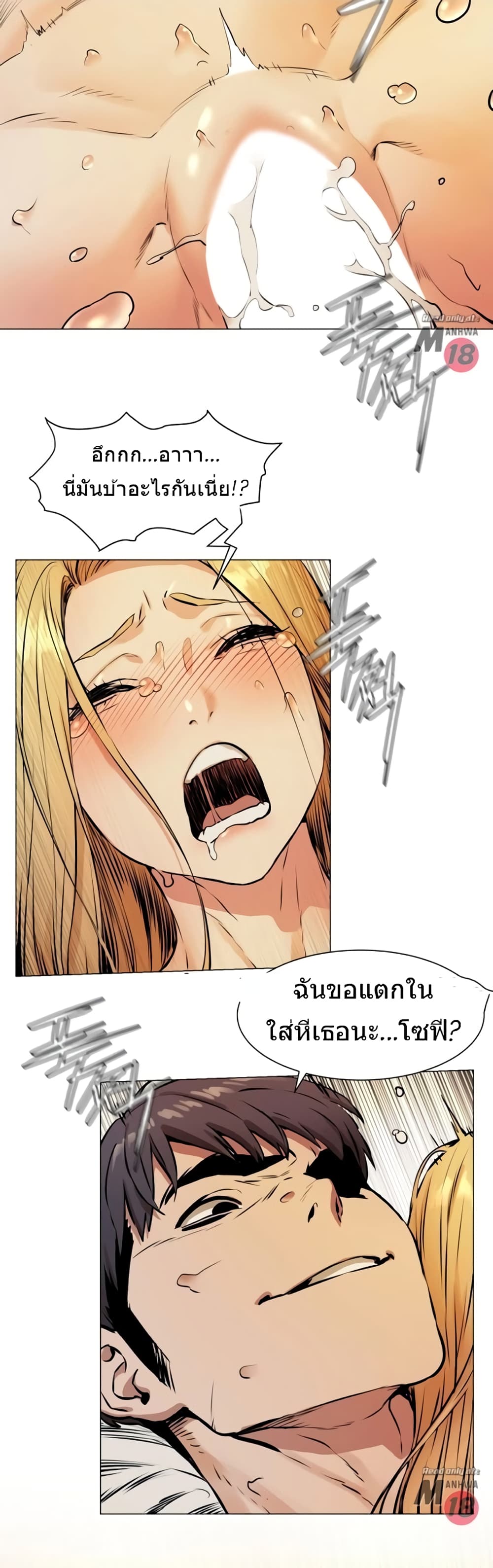 อ่านการ์ตูน Silent War 79 ภาพที่ 18