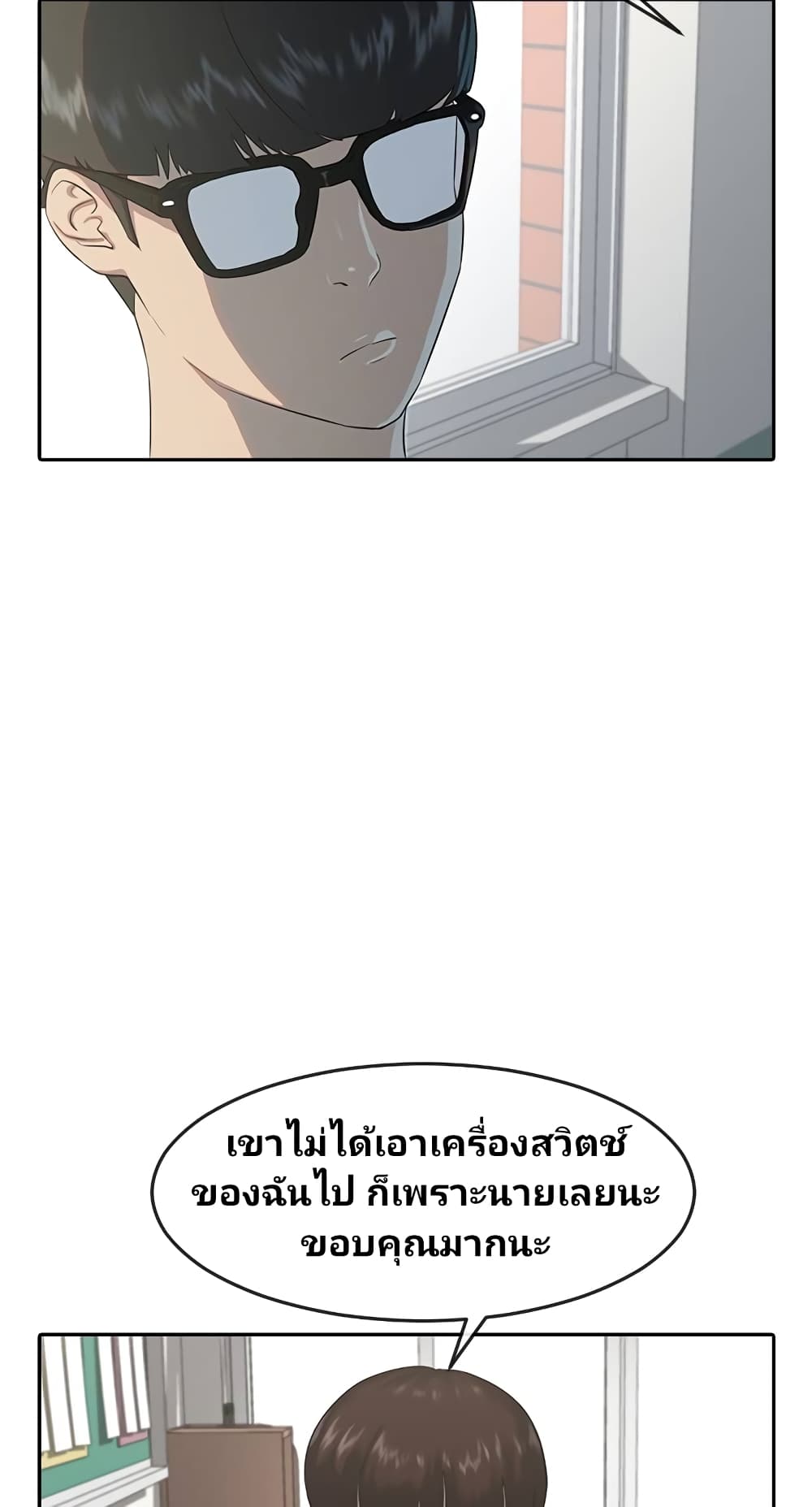 อ่านการ์ตูน Psychic Studies 1 ภาพที่ 32