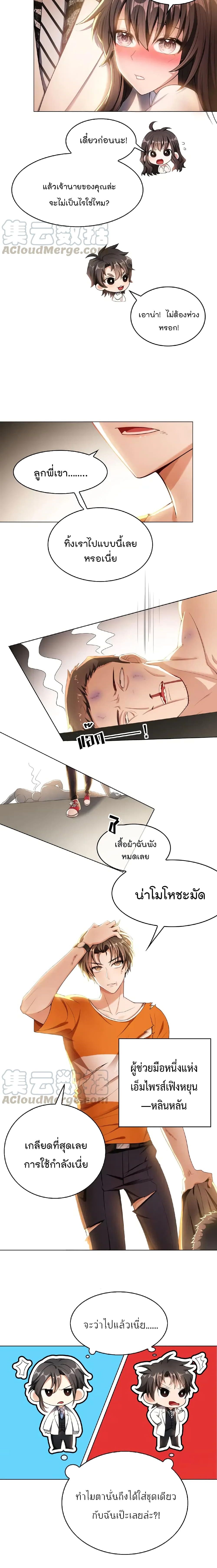 อ่านการ์ตูน Game of Affection 32 ภาพที่ 11