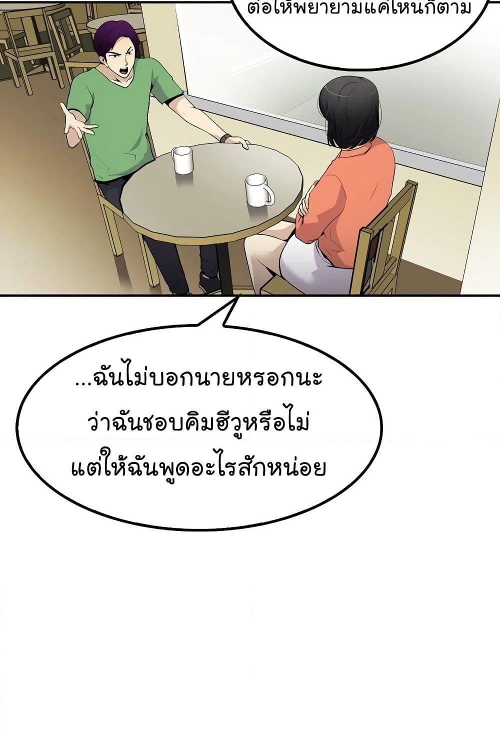 อ่านการ์ตูน Again My Life 36 ภาพที่ 12