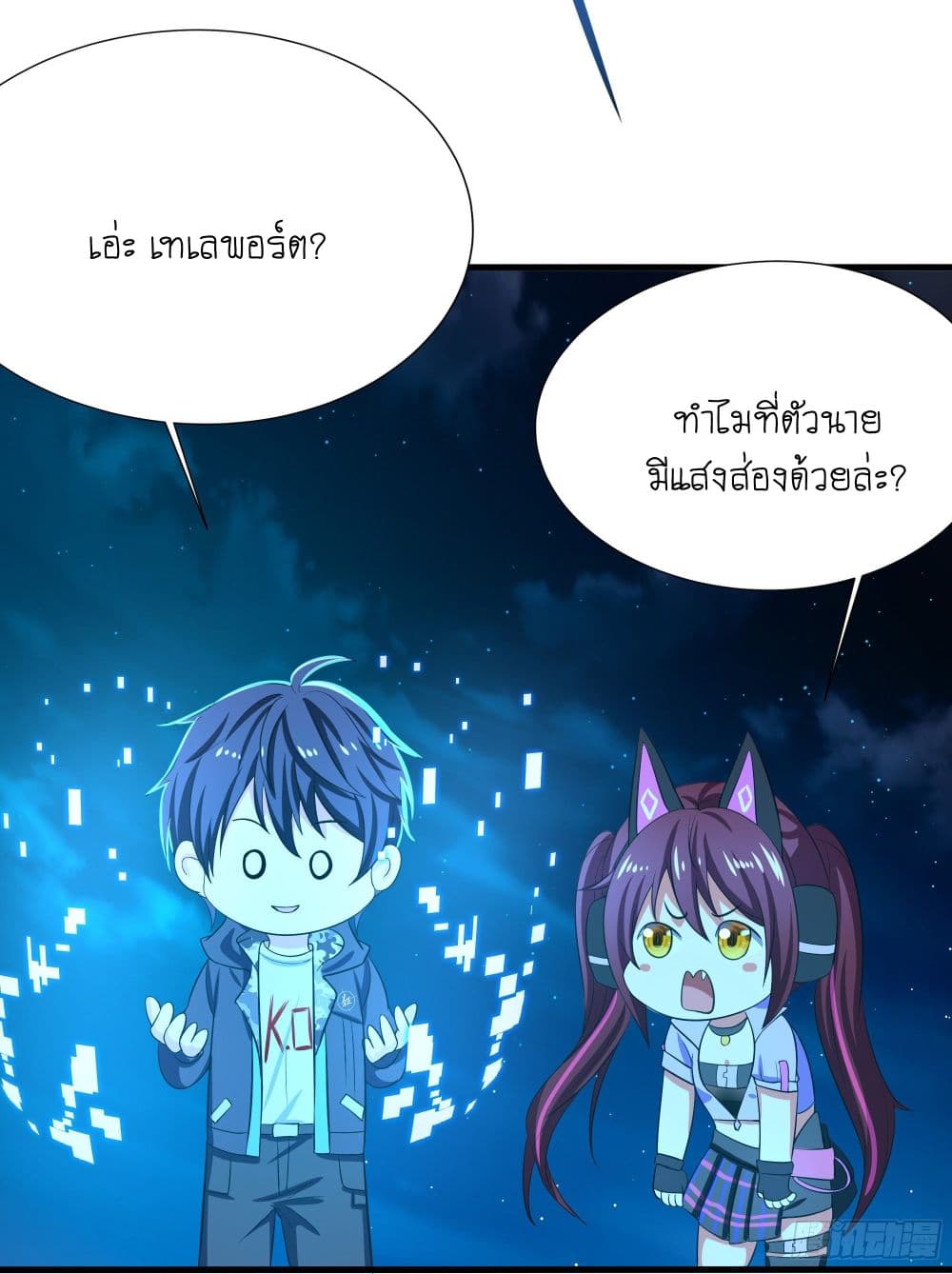 อ่านการ์ตูน I Opened the Harem in the Underworld 14 ภาพที่ 54