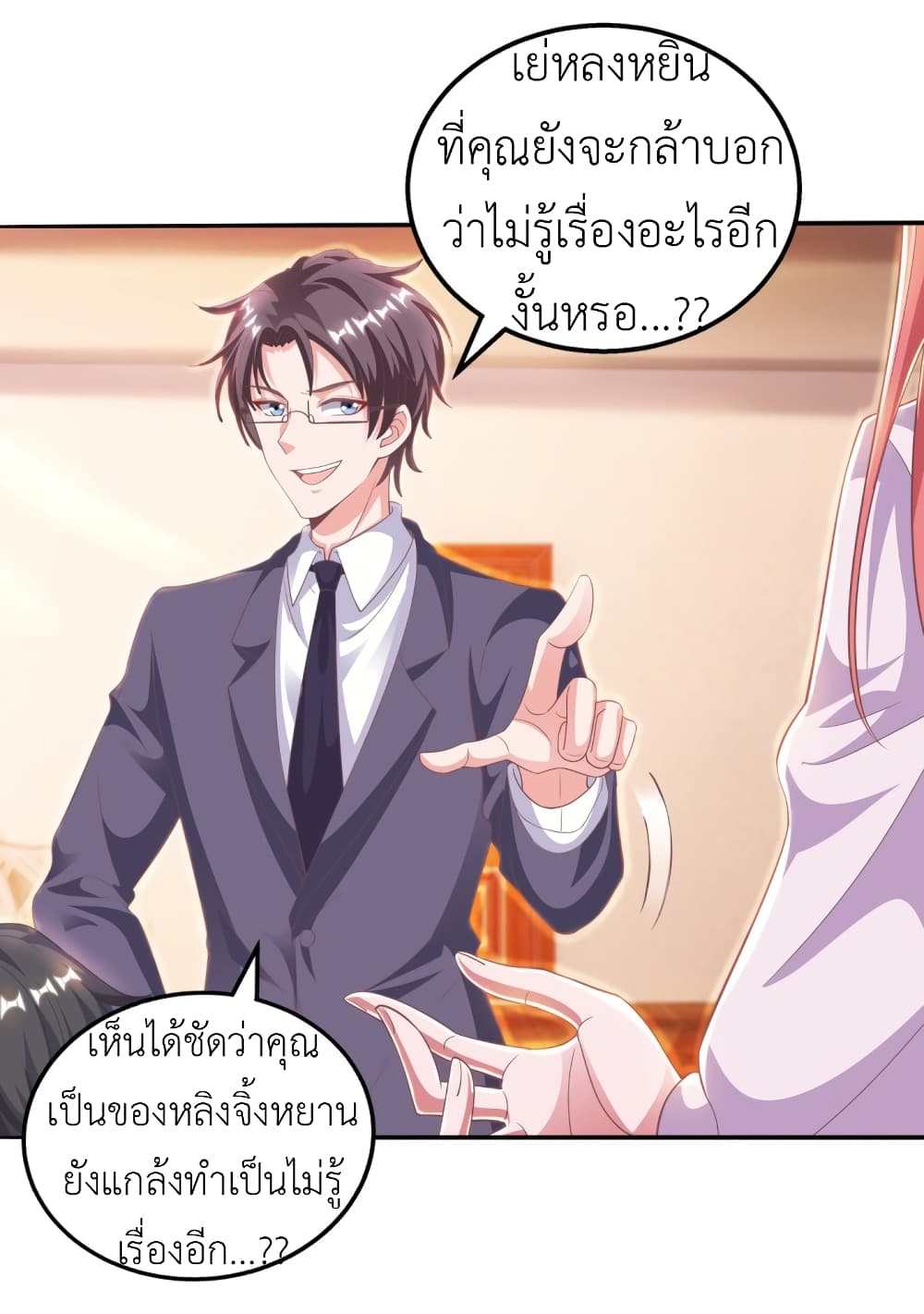 อ่านการ์ตูน The Big Guy calls me Little Ancestor 22 ภาพที่ 3