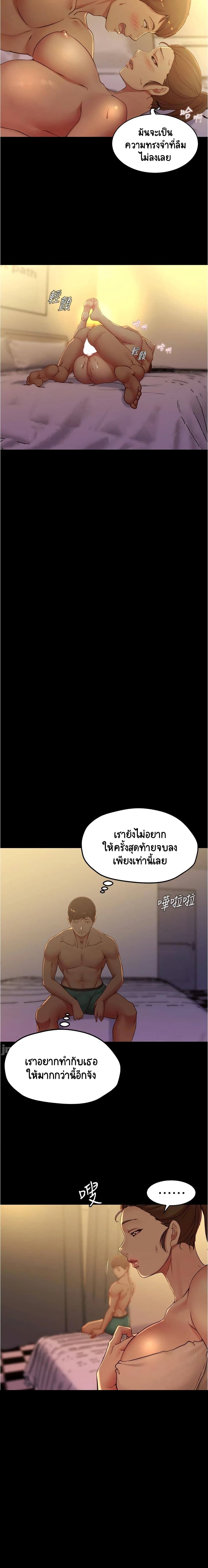 อ่านการ์ตูน Panty Note 46 ภาพที่ 14