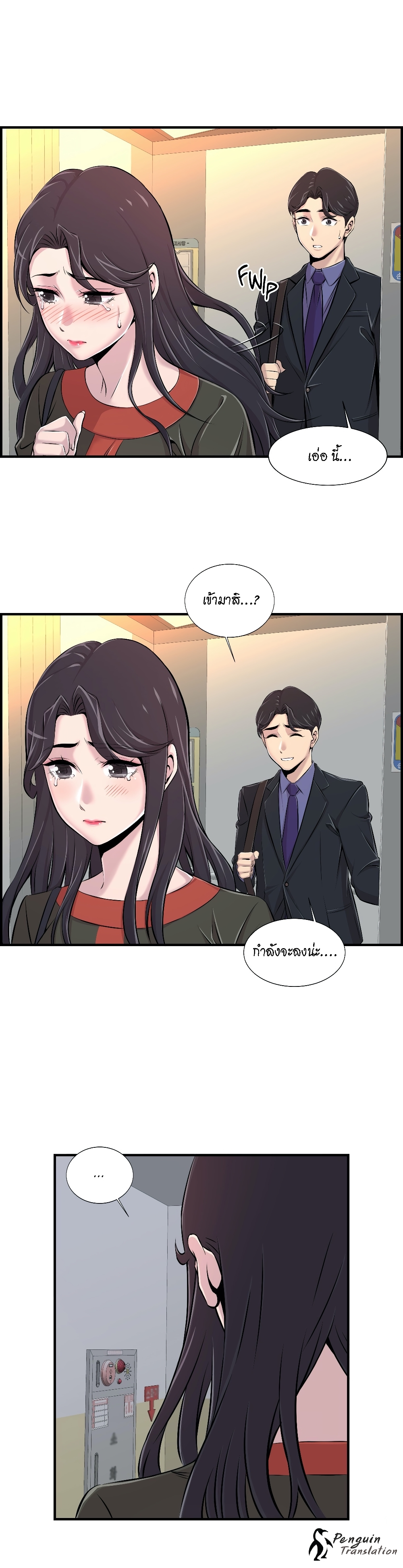 อ่านการ์ตูน Daechidong Romance 6 ภาพที่ 2