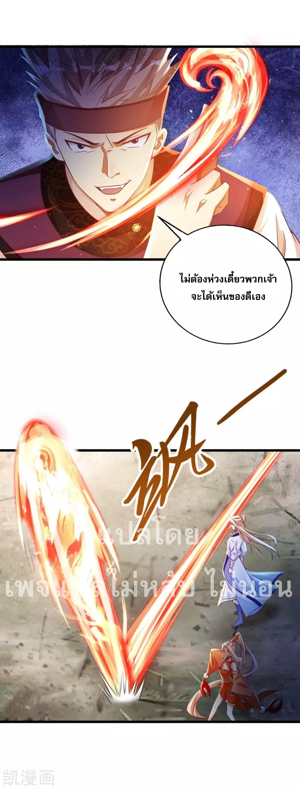 อ่านการ์ตูน Returning the Heavenly King 16 ภาพที่ 4