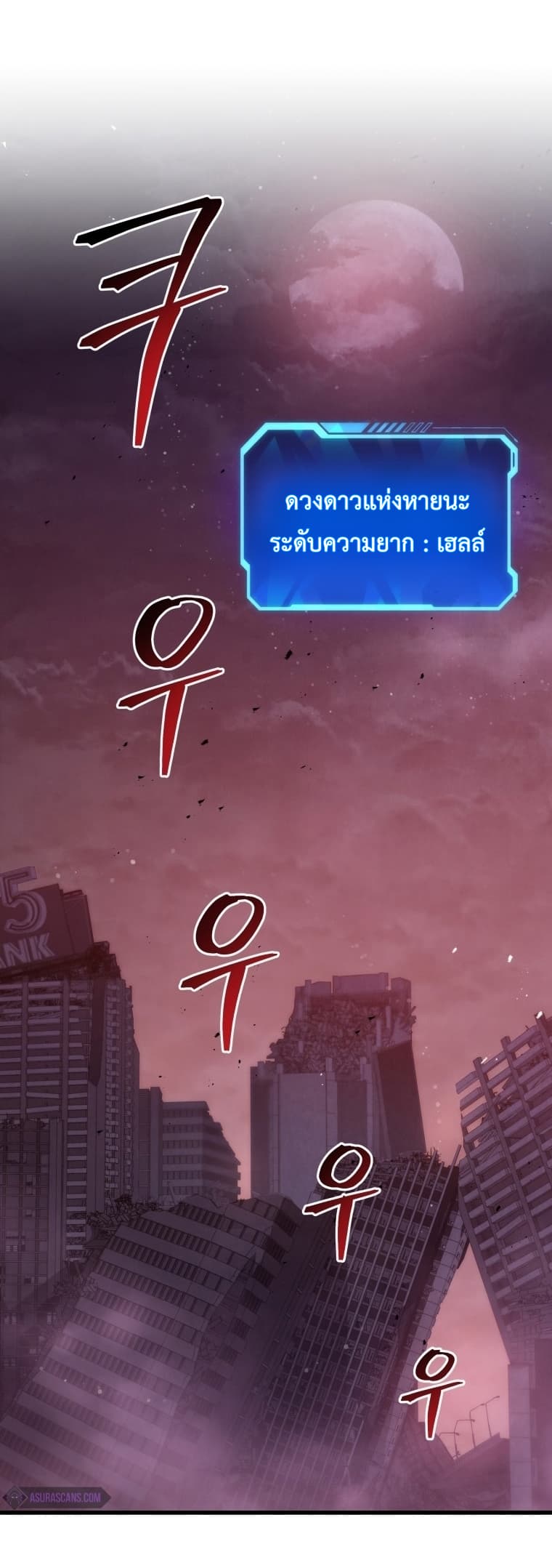 อ่านการ์ตูน Hoarding in Hell 18 ภาพที่ 40