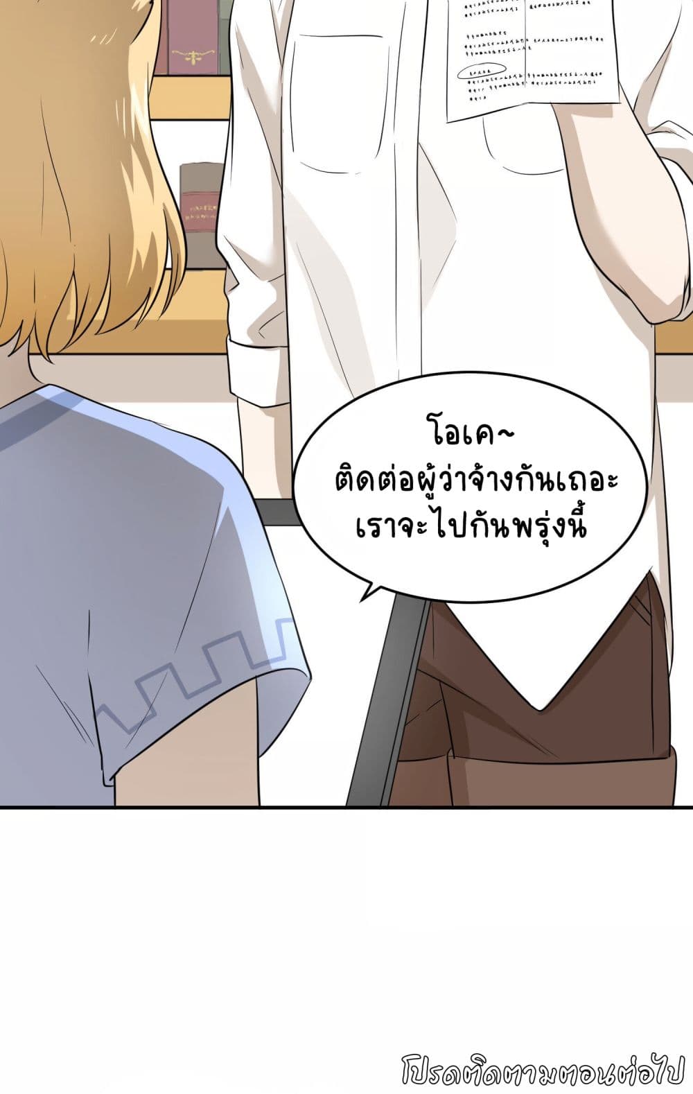 อ่านการ์ตูน My Food Seems to Be Very Cute 13 ภาพที่ 28