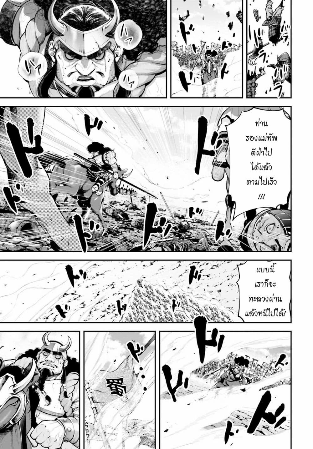 อ่านการ์ตูน Tengen Hero Wars 2 ภาพที่ 7