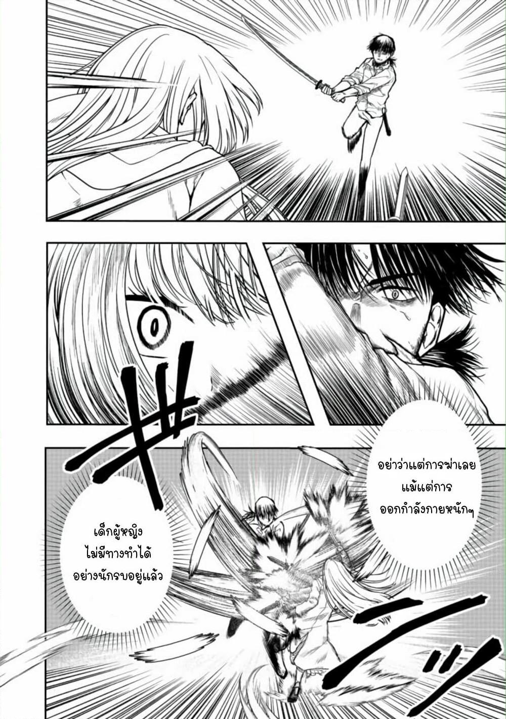 อ่านการ์ตูน Sword, Tiara and High Heels 4 ภาพที่ 18