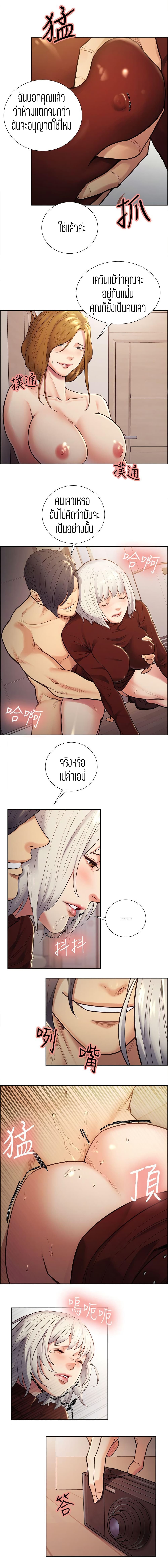 อ่านการ์ตูน Steal Taste 31 ภาพที่ 2