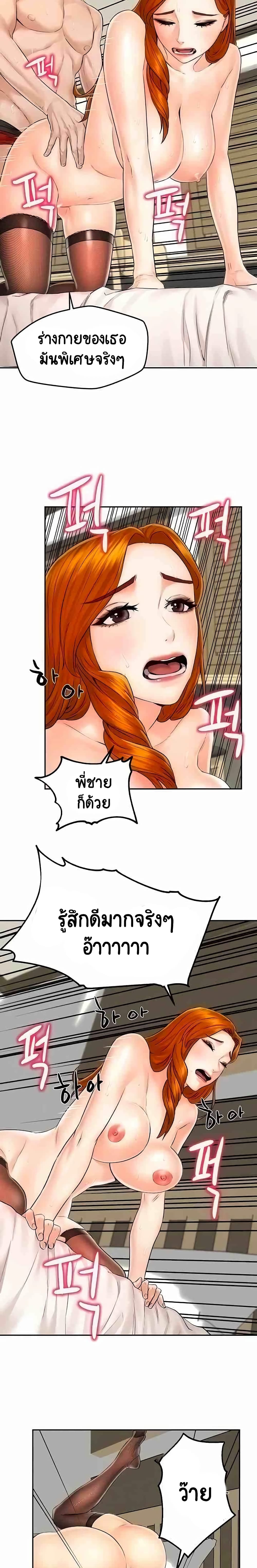 อ่านการ์ตูน Affair Travel 12 ภาพที่ 7