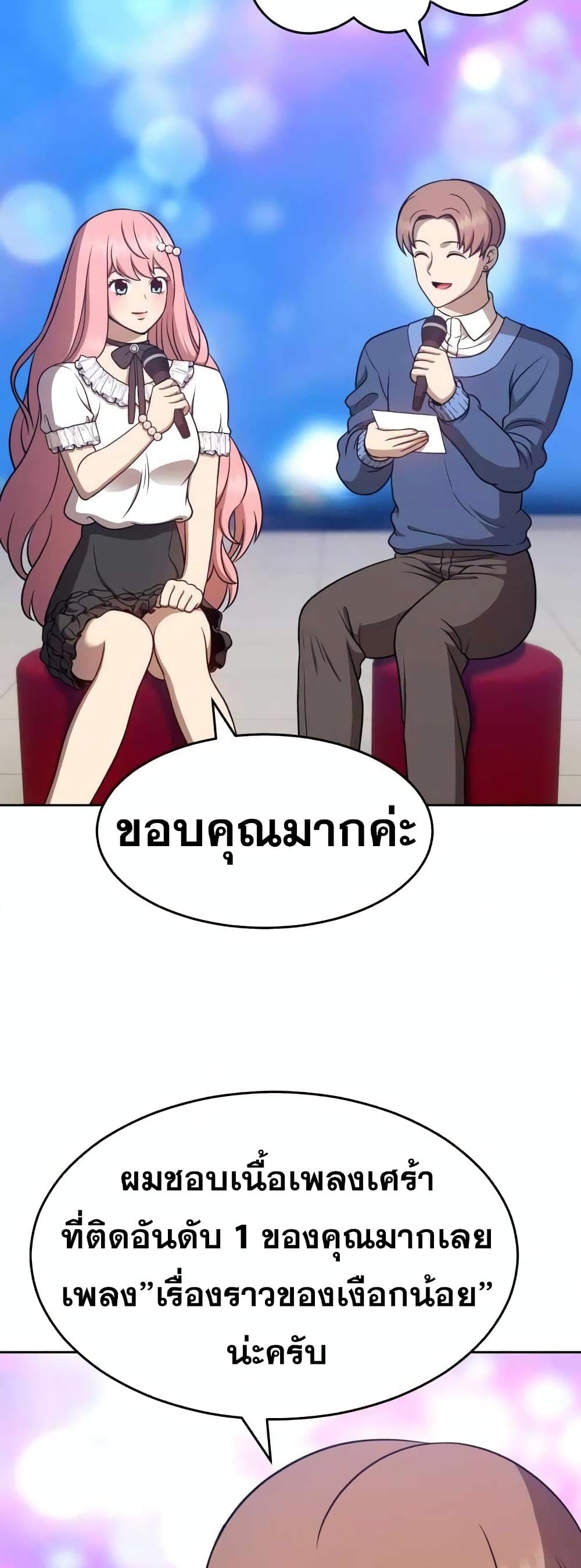 อ่านการ์ตูน 99 Wooden Stick 7 ภาพที่ 11