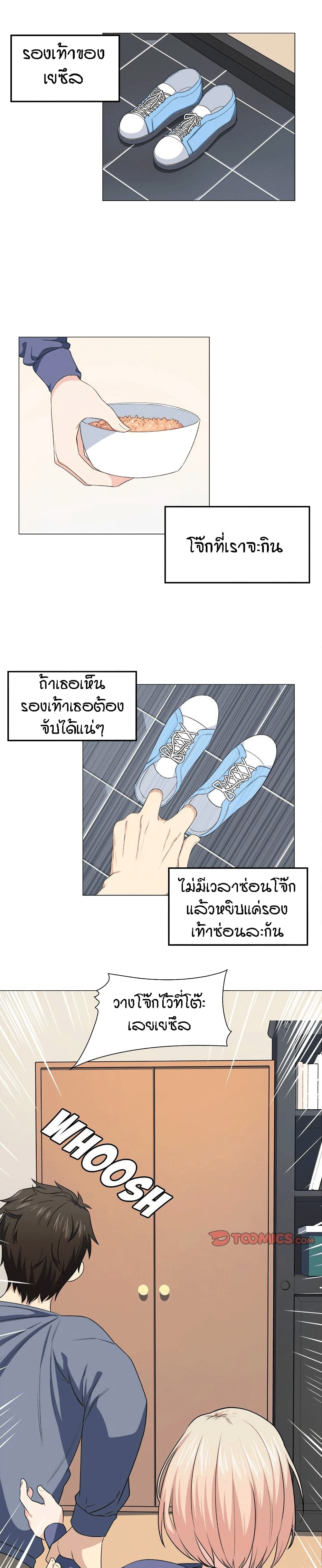 อ่านการ์ตูน Excuse me, This is my Room 9 ภาพที่ 15