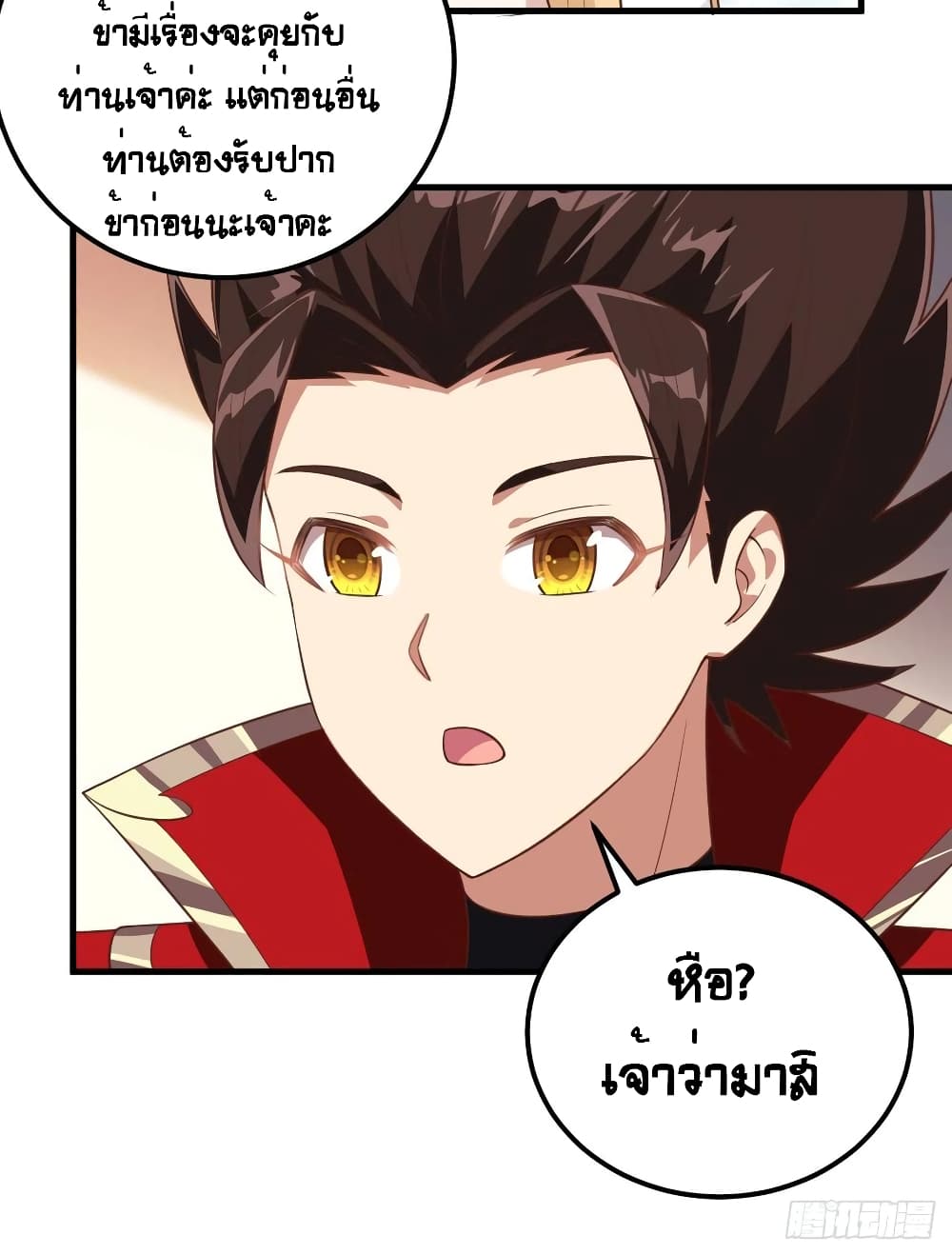 อ่านการ์ตูน Starting From Today I’ll Work As A City Lord 241 ภาพที่ 27