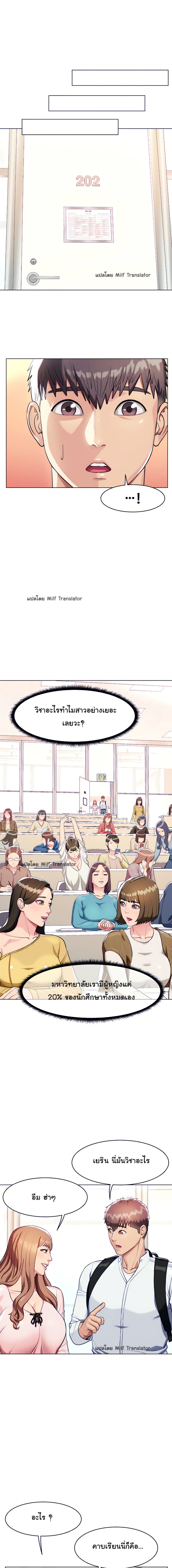 อ่านการ์ตูน A Different Class 4 ภาพที่ 18