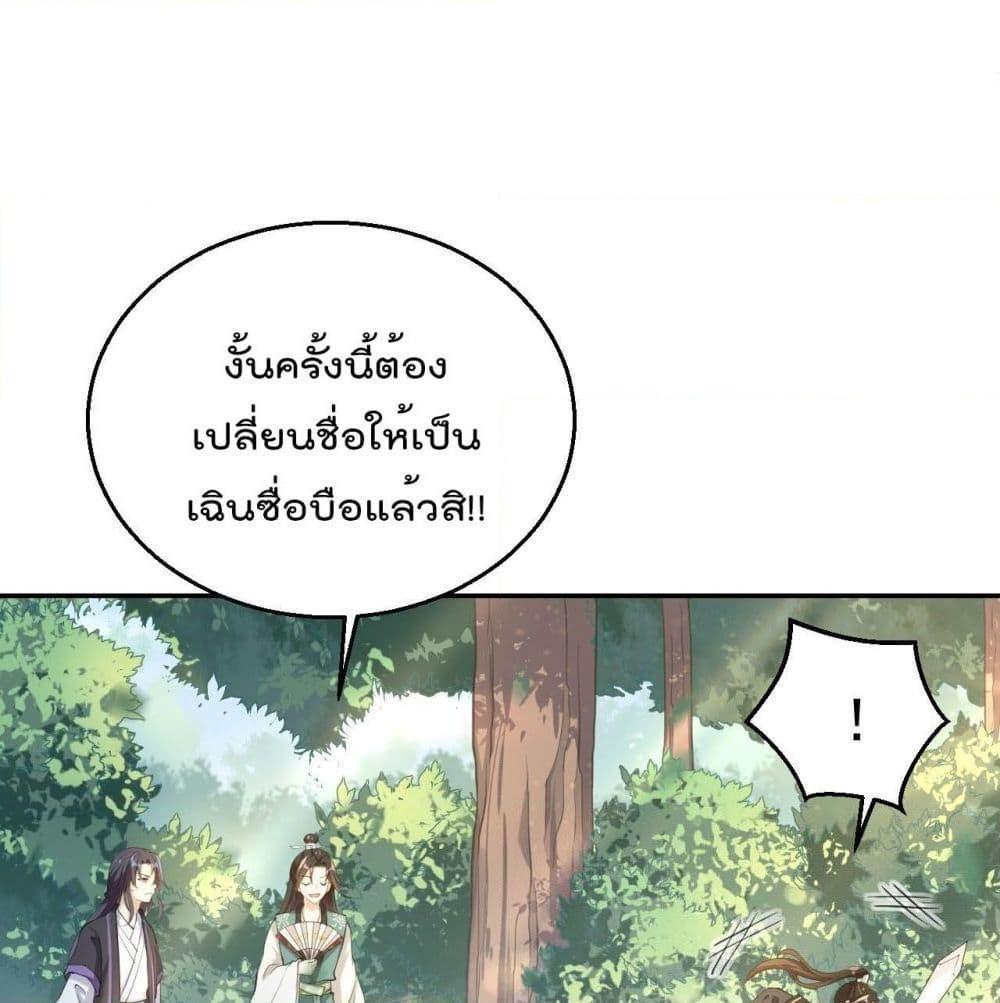 อ่านการ์ตูน The Fairy is Busy Running Away 11 ภาพที่ 14