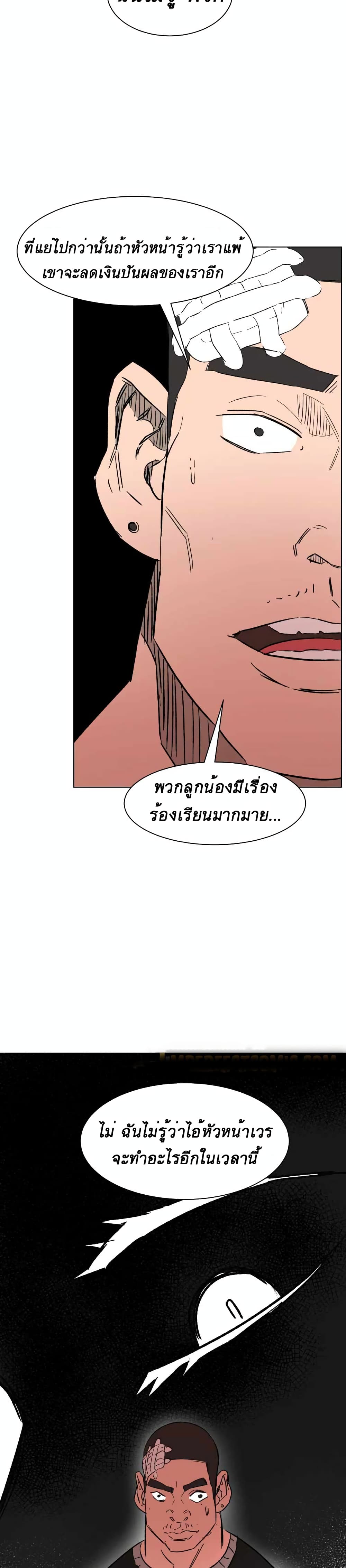 อ่านการ์ตูน D-30 4 ภาพที่ 17