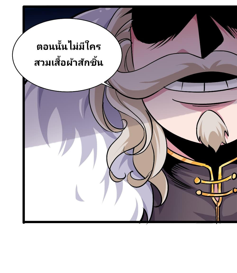 อ่านการ์ตูน Princess, Please Distance Yourself A Little 5 ภาพที่ 15