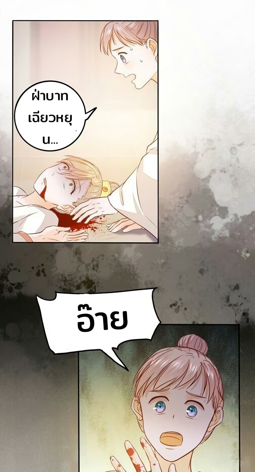 อ่านการ์ตูน Rebirth Of The Divine Doctor 113 ภาพที่ 14