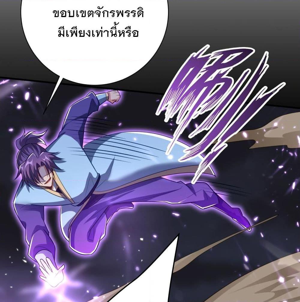 อ่านการ์ตูน Rise of The Demon King 180 ภาพที่ 64