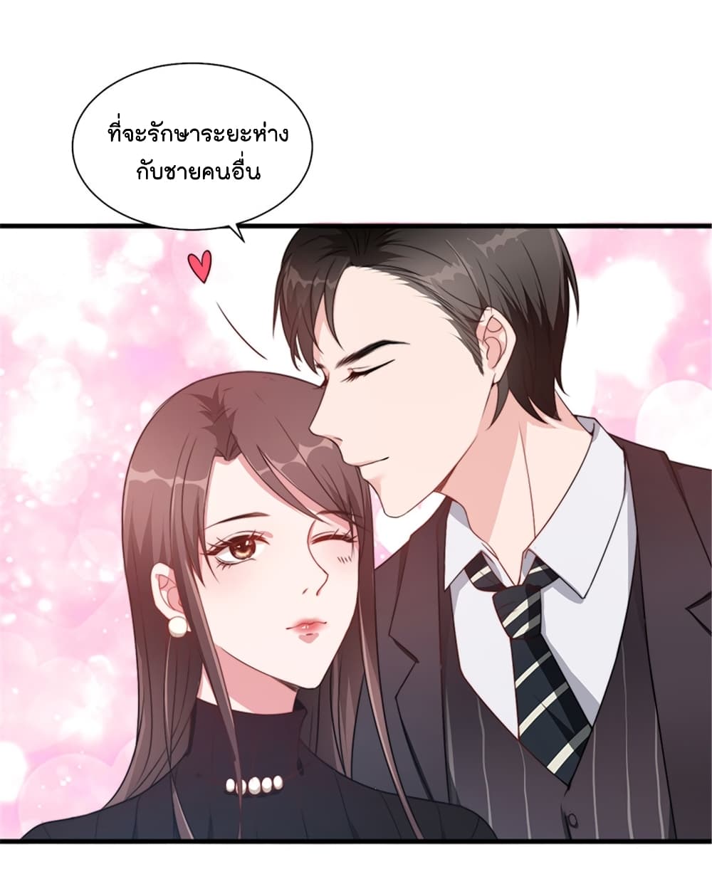 อ่านการ์ตูน Trial Marriage Husband: Need to Work Hard 5 ภาพที่ 33