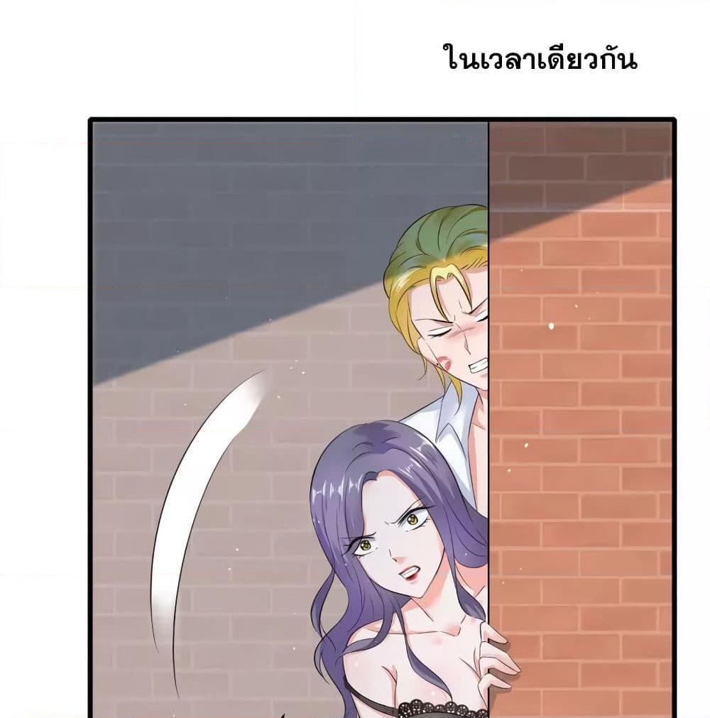 อ่านการ์ตูน Invincible Xueba System 6 ภาพที่ 85