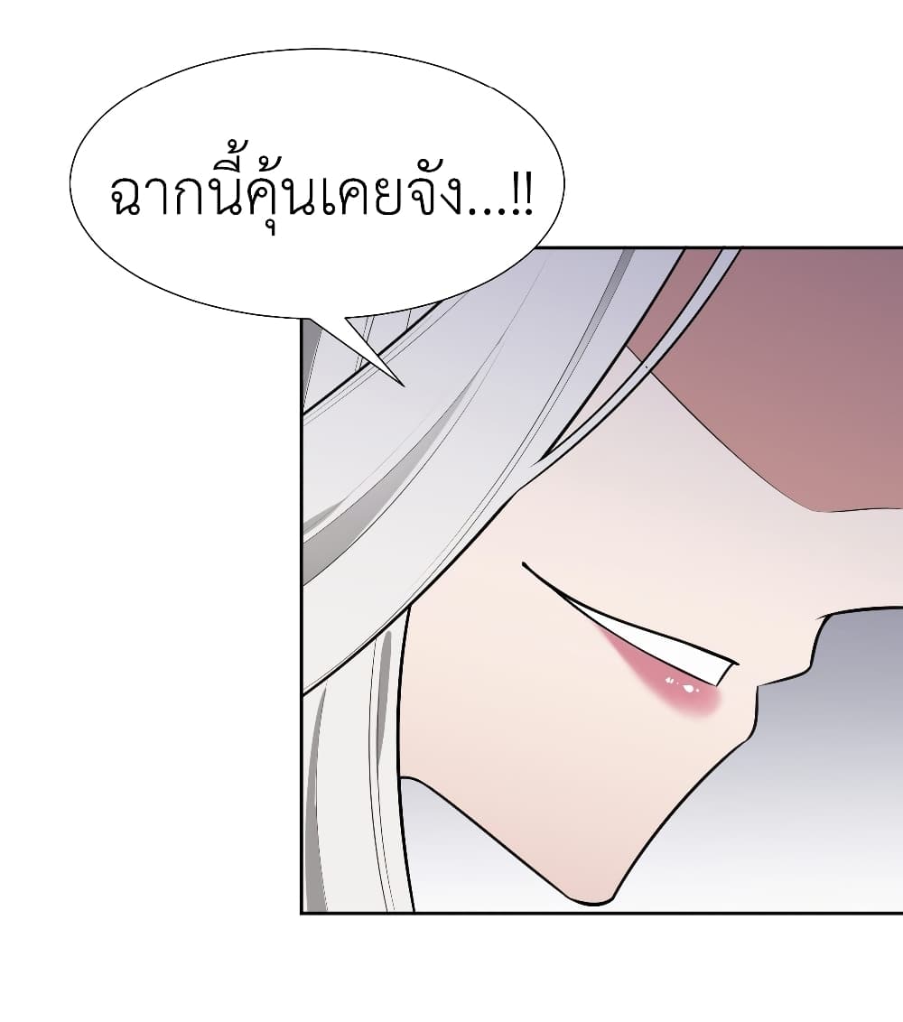 อ่านการ์ตูน Call me Nemesis 19 ภาพที่ 47