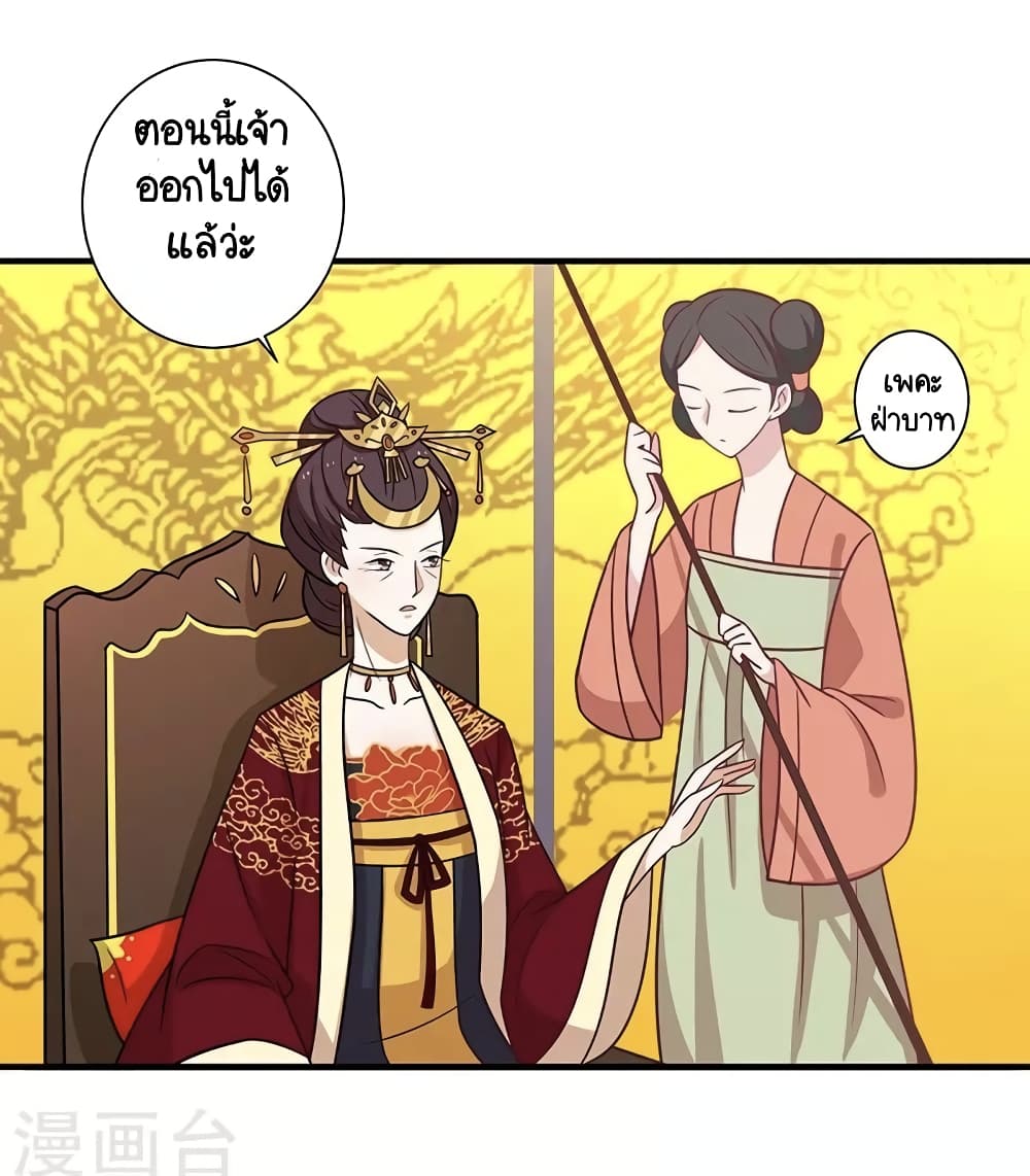 อ่านการ์ตูน Your Highness, I gotta see My Figured 34 ภาพที่ 20