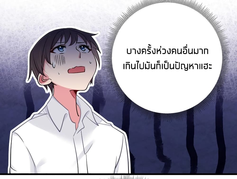 อ่านการ์ตูน Fake Girlfriend? My Fault? 12 ภาพที่ 55