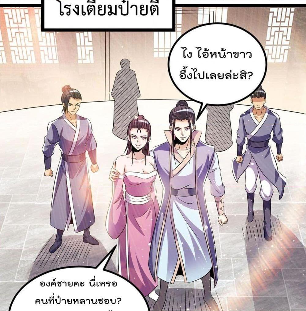 อ่านการ์ตูน Immortal King of City 188 ภาพที่ 21