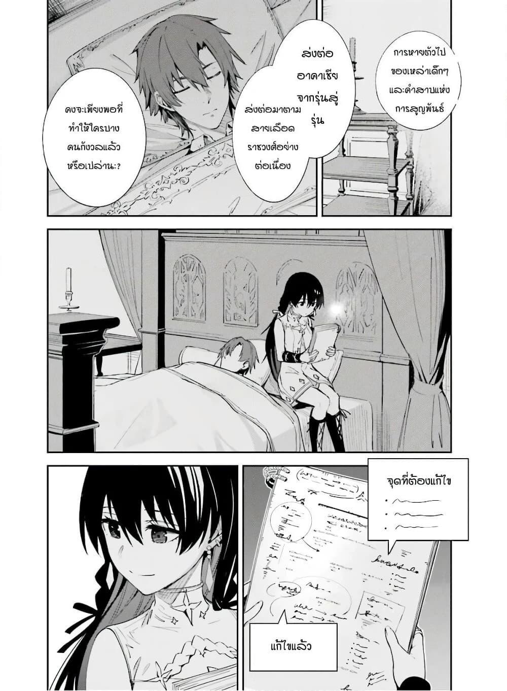 อ่านการ์ตูน Unnamed Memory 2.2 ภาพที่ 14