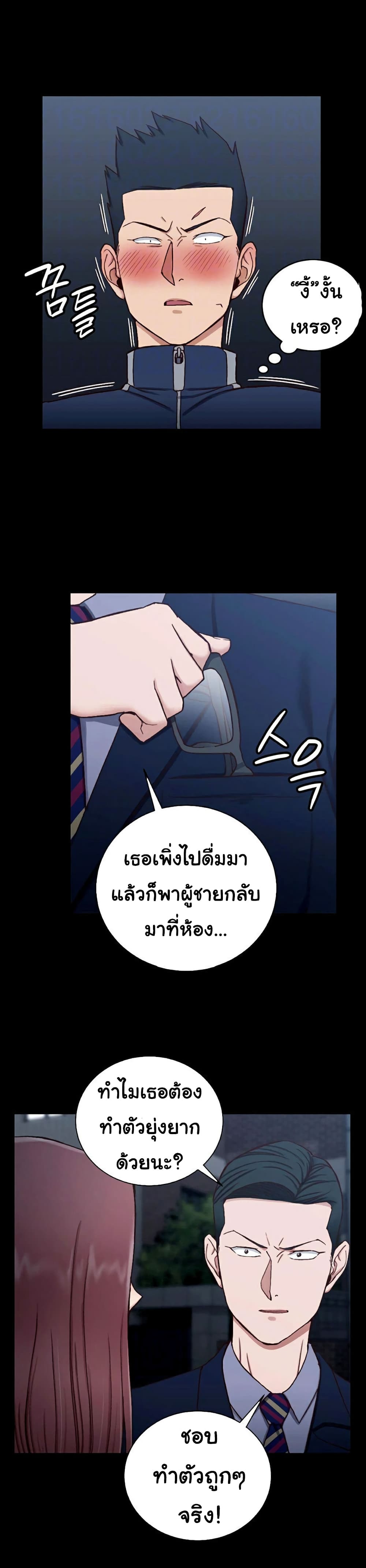 อ่านการ์ตูน His Place 101 ภาพที่ 4