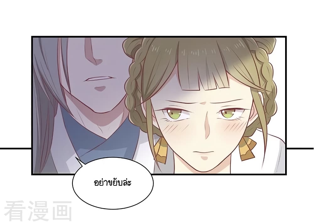 อ่านการ์ตูน Your Highness, I gotta see My Figured 25 ภาพที่ 6