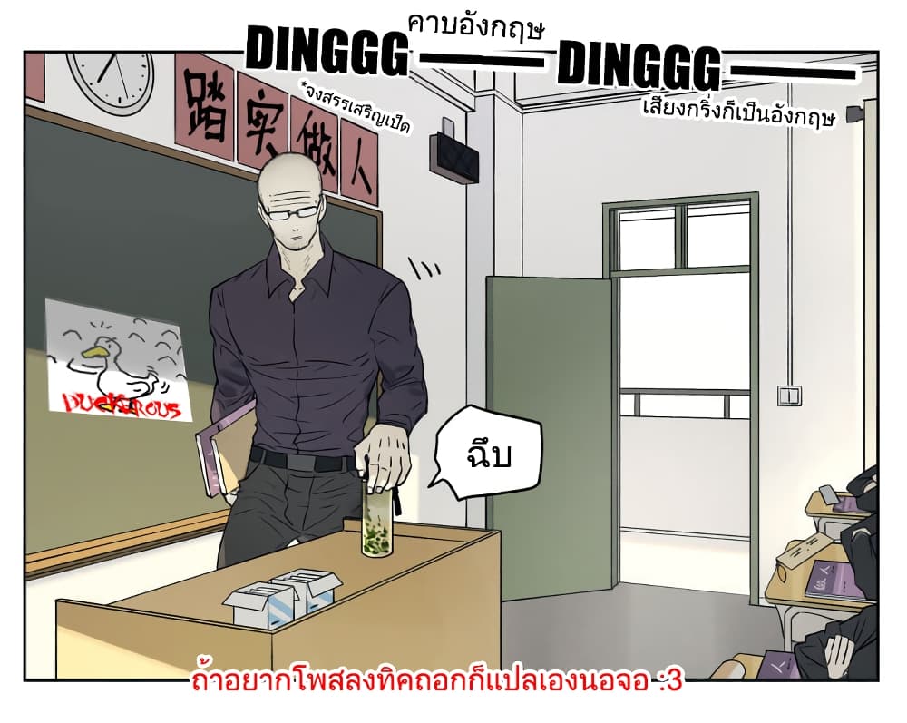 อ่านการ์ตูน Nan Hao & Shang Feng 82 ภาพที่ 1