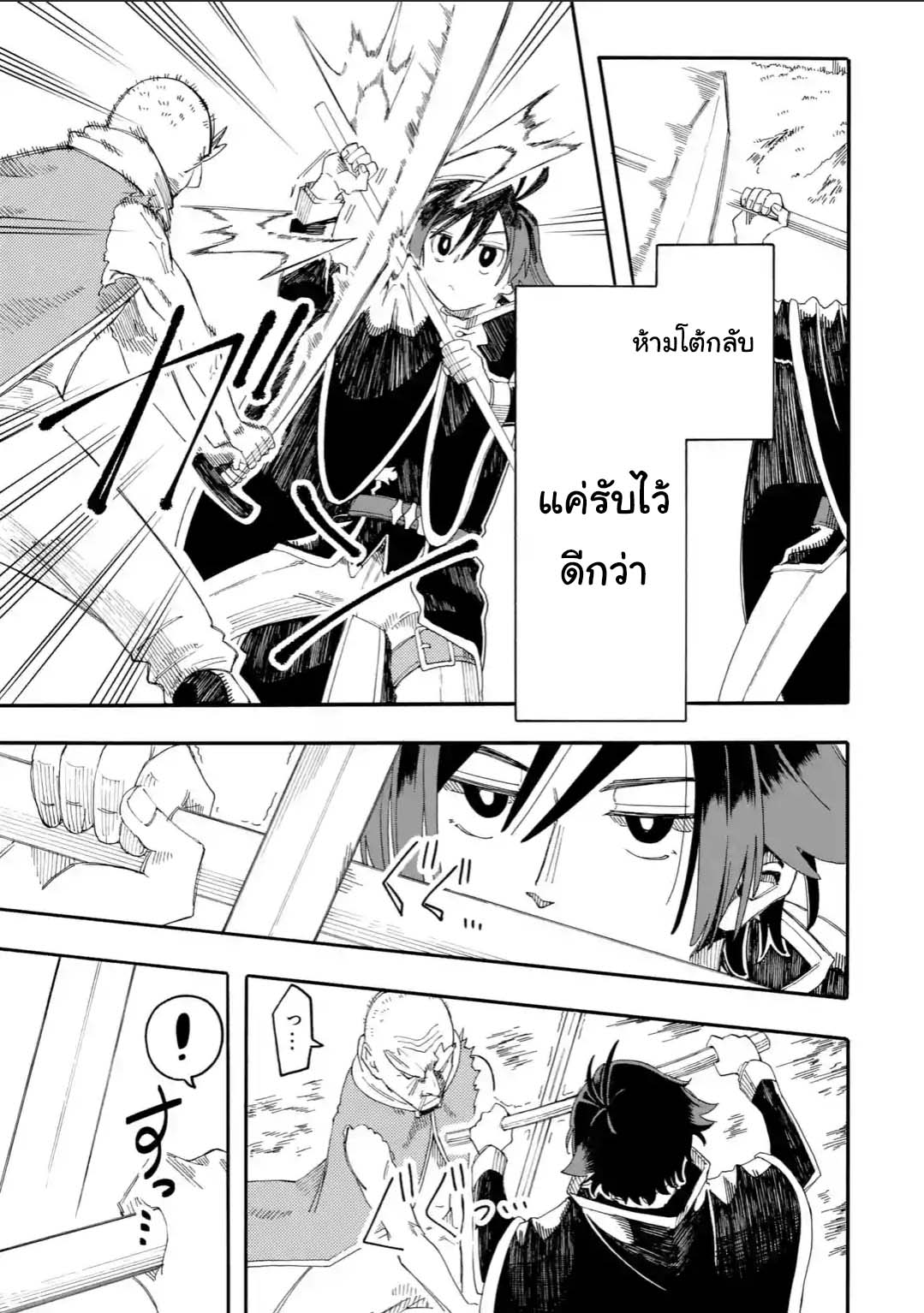 อ่านการ์ตูน Ore wa Mada, Honki o Dashite Inai 12.1 ภาพที่ 7