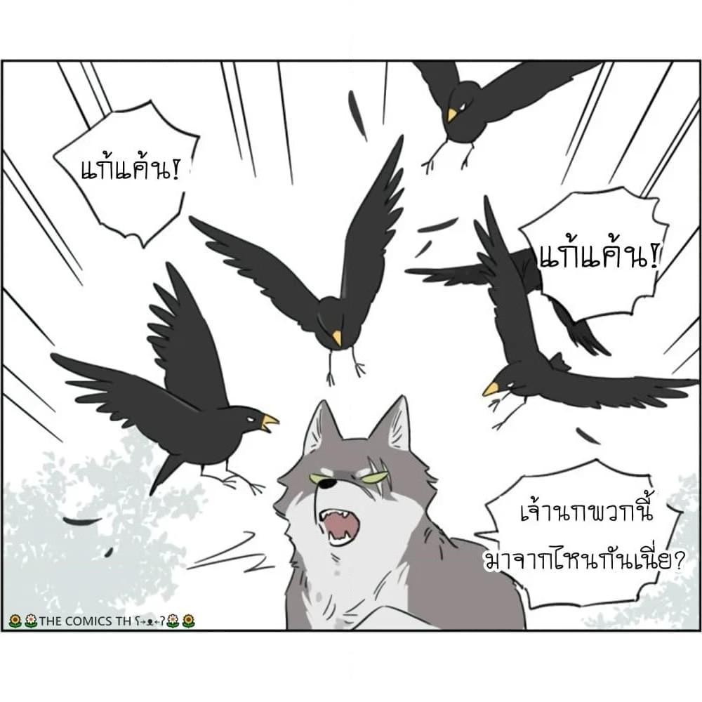 อ่านการ์ตูน The Wolf That Picked Something Up 6 ภาพที่ 14