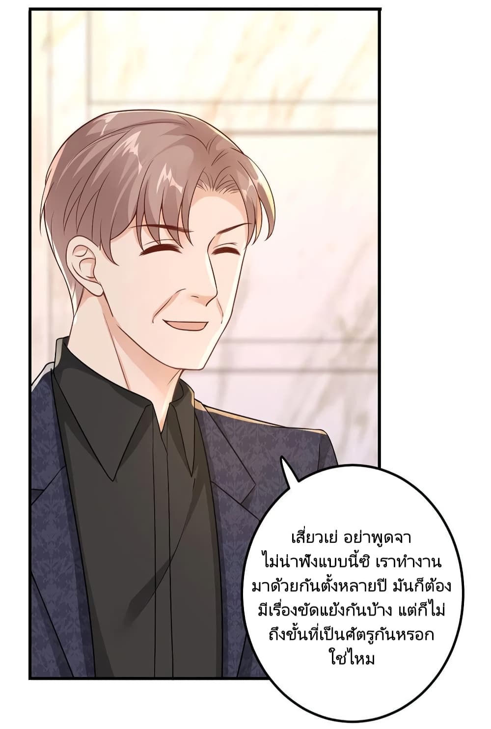 อ่านการ์ตูน Breakup Progress 99% 26 ภาพที่ 26