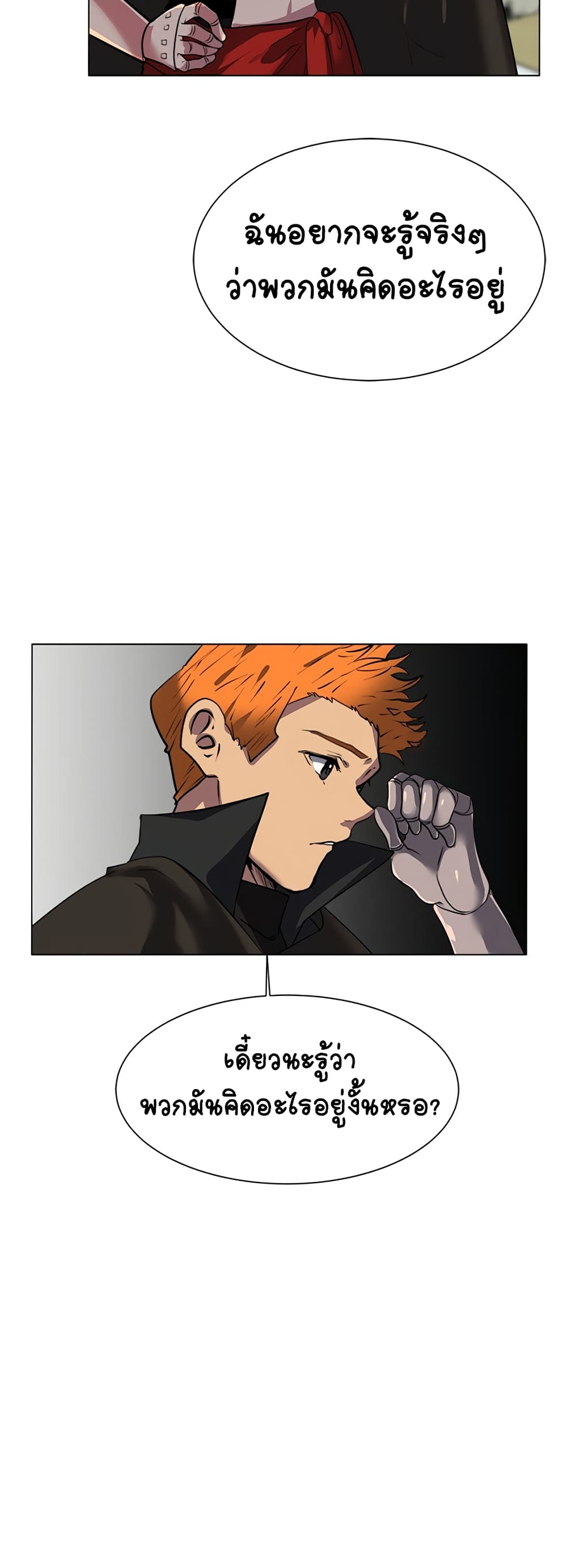 อ่านการ์ตูน Estio 4 ภาพที่ 36