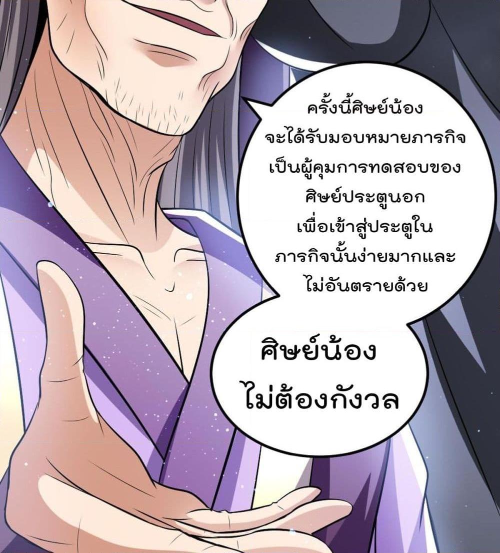 อ่านการ์ตูน Immortal King of City 176 ภาพที่ 12