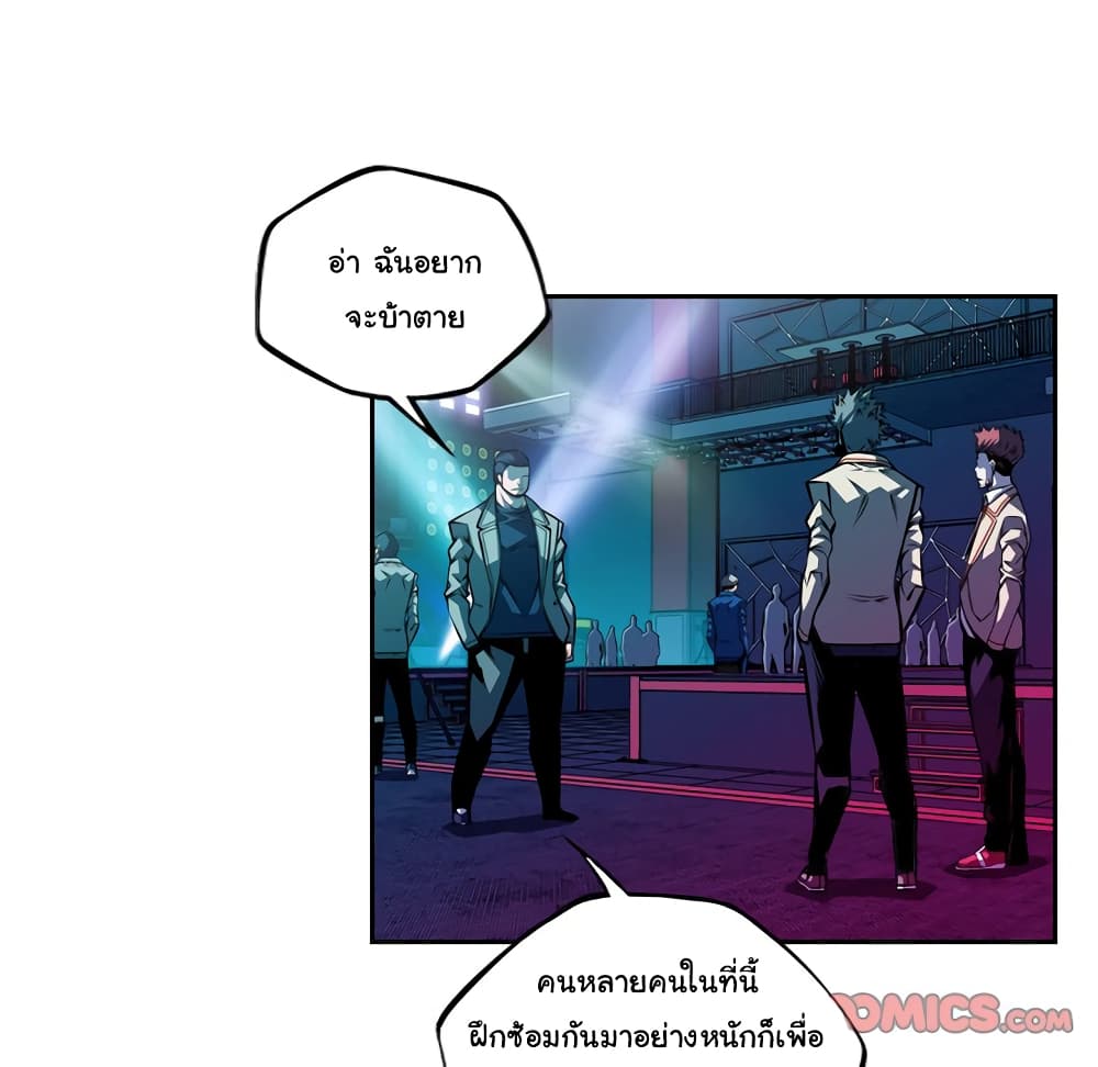 อ่านการ์ตูน SuperNova 135 ภาพที่ 99