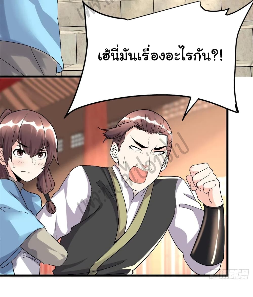 อ่านการ์ตูน I might be A Fake Fairy 145 ภาพที่ 9