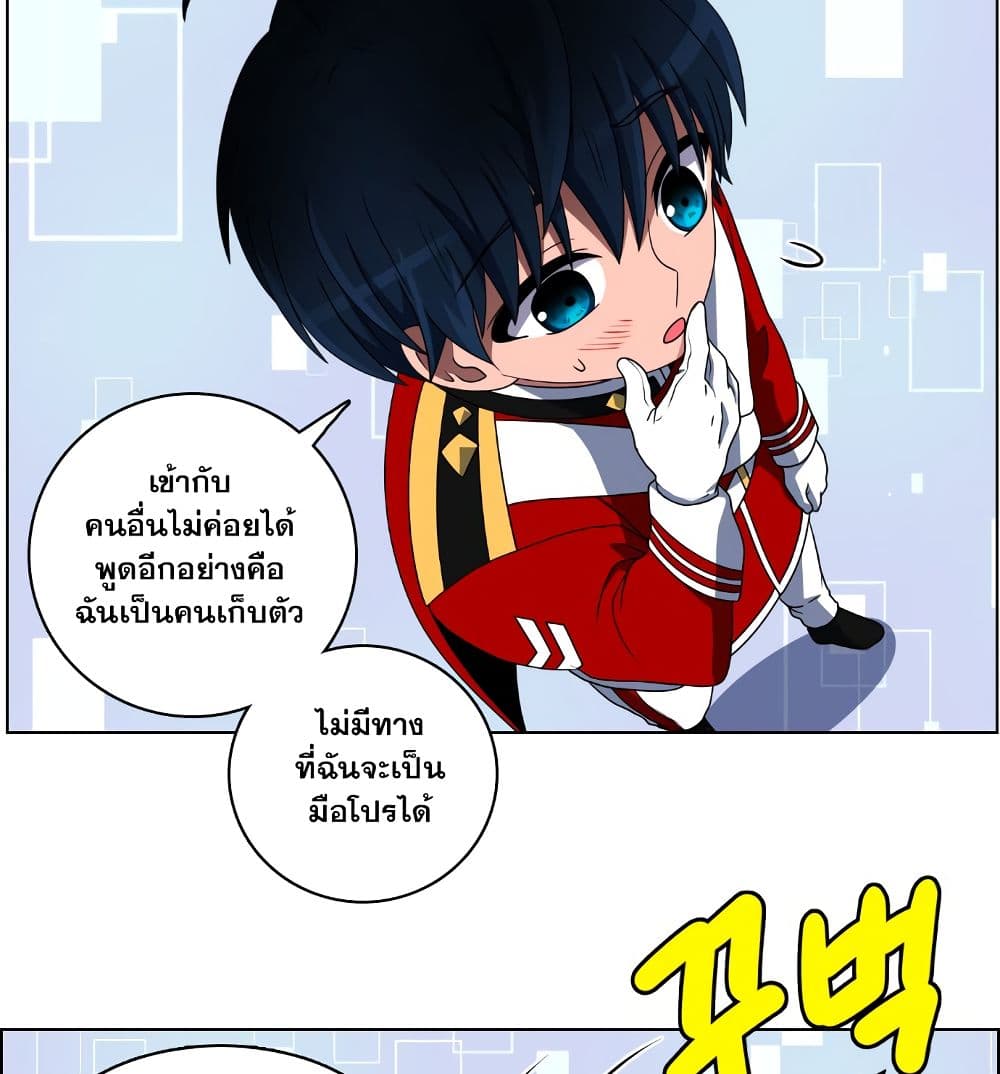 อ่านการ์ตูน No Scope 20 ภาพที่ 8